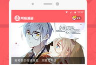 网易漫画,描绘青春记忆，探索奇幻世界